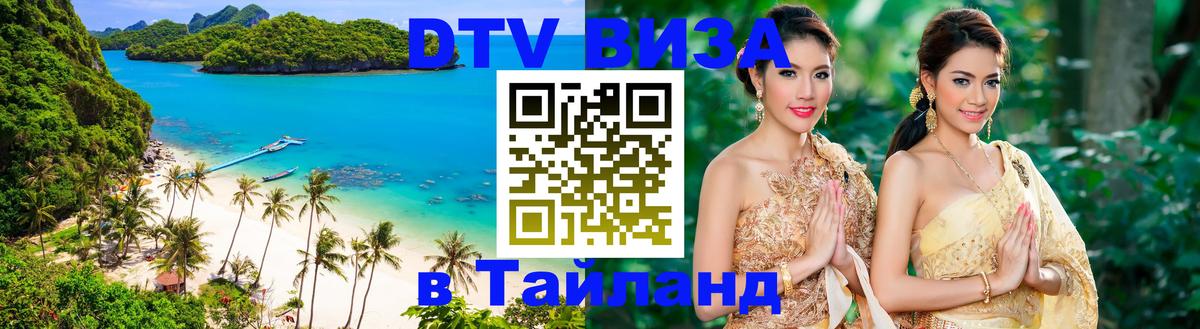 Оформление DTV визы под ключ: стоимость и тарифы, только загранпаспорт - 04.10.2025 
